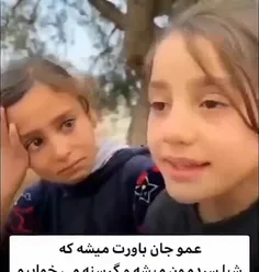 حرف های تکان دهنده ی دو کودک سوری 😭😭