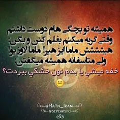 همینه که همیشه از مامانم بیزارم