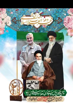 لبیک یا امام خامنه ای 