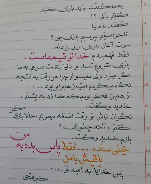 توکل به خدا