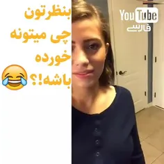 اطراف شما هم گوزو هس