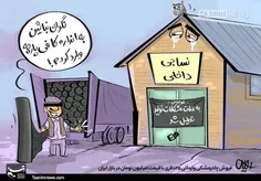 🎨  #کاریکاتور | فروش #چادر_مشکی وارداتی ۲۵ دلاری با قیمت 