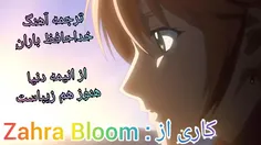 خداحافظی از باران