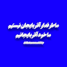 تایپوگرافی سه بعدی من عاشق میانه هستم عکس شهر میانه حامیان میانه