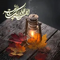 🌹 ✨ مهدی (عج) جان✨ 🌹 