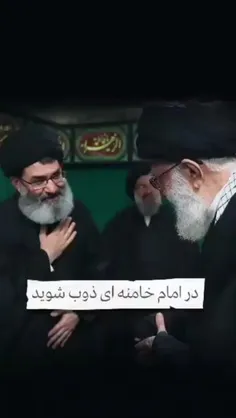 📽️در امام خامنه‌ای ذوب شوید... 