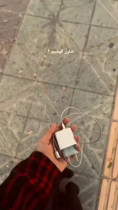 شارژر روح تو چیه؟🍕