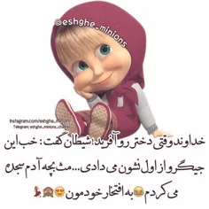 پسر بشی اگه لایک نکنی😠 😂