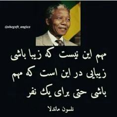 مهم همینه