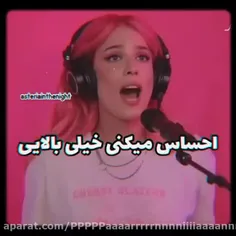 چه حسی داره؟...