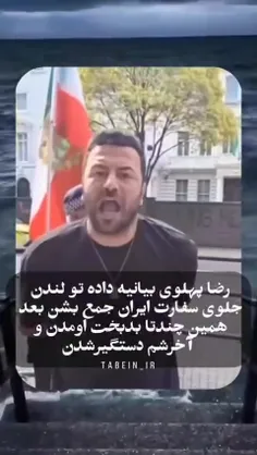 #پهلوی