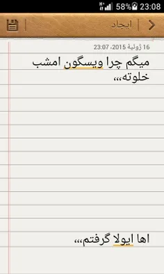 جمله سنگین بود فردا تعطیل رسمی اعلام شدش،،