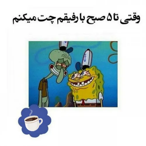 وضع من و دوستام.