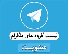 کانال دنیای گروه تلگرام...
