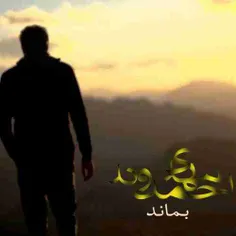 دانلود آهنگ جدید غمگین مهدی احمدوند به نام بماند 98