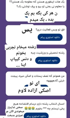 هر کی ریل نیمم رو بگه باهاش قهر میکنم