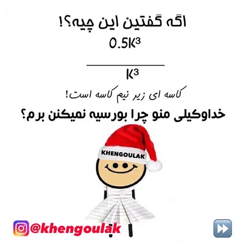 باید فرار مغزها کنم😂 😂 😂 😂 😂 😂 😂 😂 😂 جون من عکس نوشته رو 