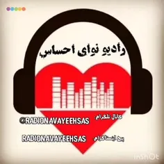 رادیو نوای احساس 