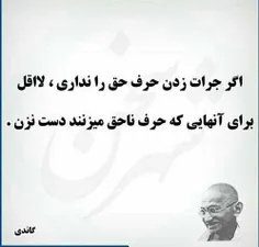 اگر جرات زدن