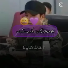 بلاخره یک عکس از شوگا منتشر شد🌈🥺😮