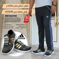 شلوار اسلش مدل adidas و کفش adisas مدل DICSON