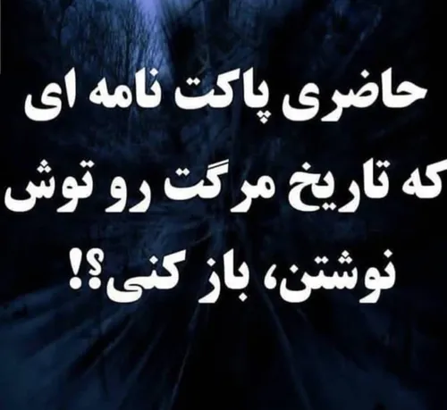 شما چی ؟؟؟؟