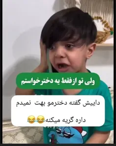 دایی ازت یه دختر خواستم 😭 فقط اونی که میگه یه دختر ارزش نداره 🤣