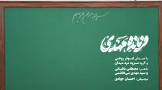  نسخه جدید فرمانده مهدی منتشر شد