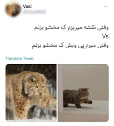 وقتی...