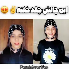 پارمیسم🥺❤