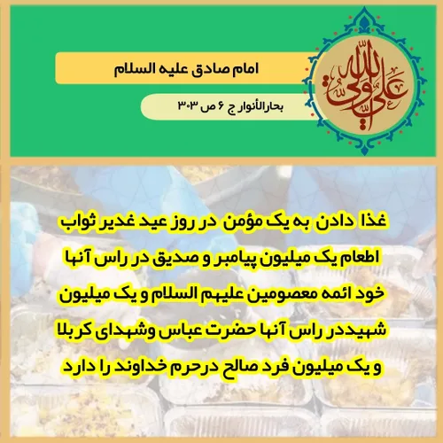 عيد غدير خم