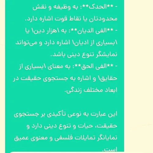 ایات اللهی اموزنده......