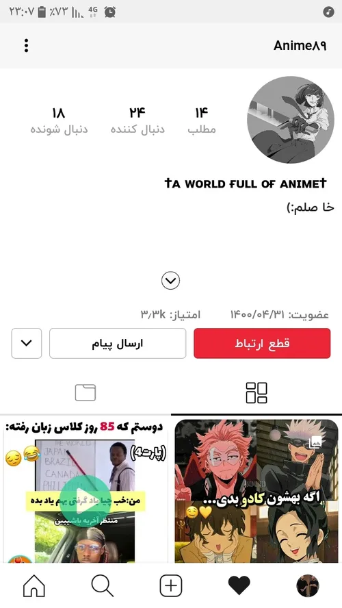 فالوشه