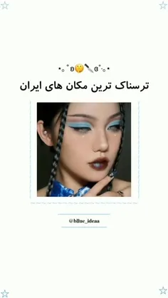 کی میاد باهم بریم؟🌚🙌🔥