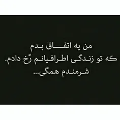 #اتفاق‌بد