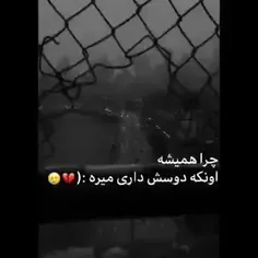 میره :(💔😢