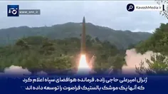 🔰ببینید وحشت رسانه اسرائیلی از موشک هایپرسونیک ایرانی که می‌تواند ۵ برابر سریعتر از صوت به پرواز دربیاید....🔰 
