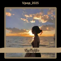 #vpop_2025