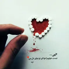 الهی...👌❤🍀