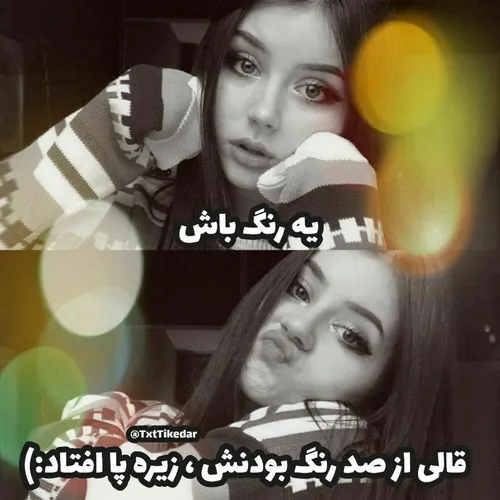 قوی باش 🙂💪