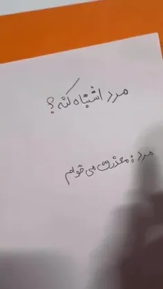 #محض_شادی 