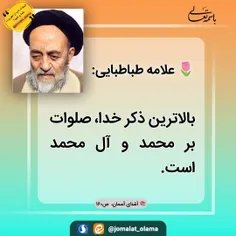 🌷 یکی از شاگردان #علامه_طباطبایی (ره) :