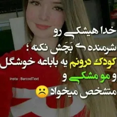 خدا نصیب نکنه