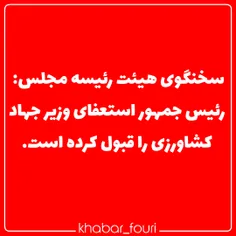 منبع: صداوسیما