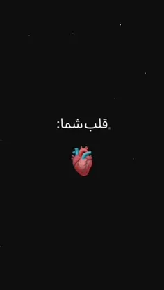 قلب من🫀🥹❣️