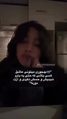 و به نظر می‌رسه تو منو درک می‌کنی..