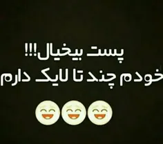 تو رو خدا ضایع نکنید 