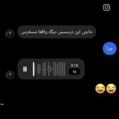 به خدا معلم ما بدتره 