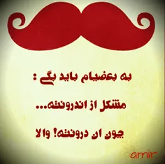 به بعضیام باید گفــــــــــــــ...