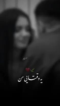 مهشید عشقم❤❤
